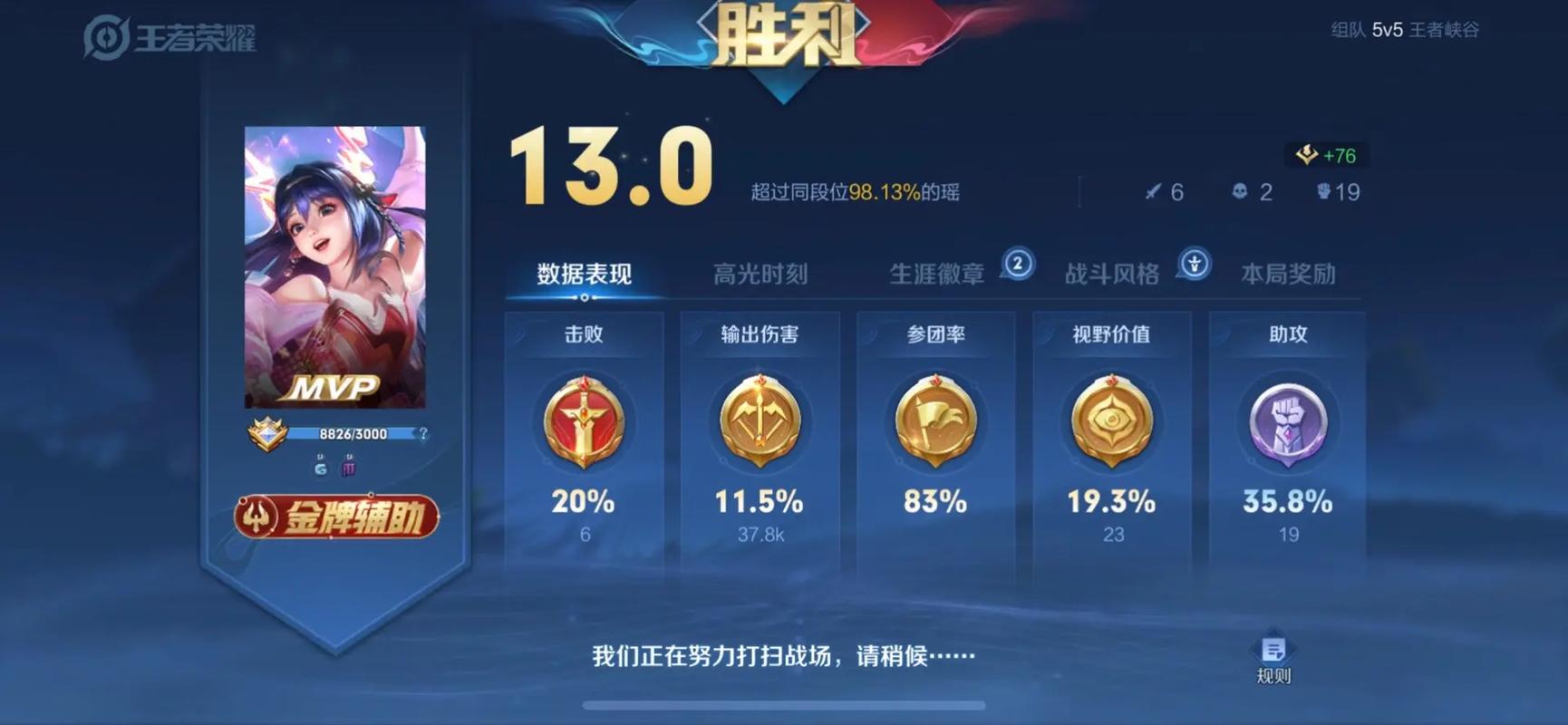 王者荣耀战绩查询?-战绩王者荣耀查询官网-游戏人生