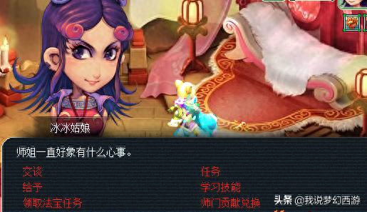梦幻西游三打白骨精剧情攻略