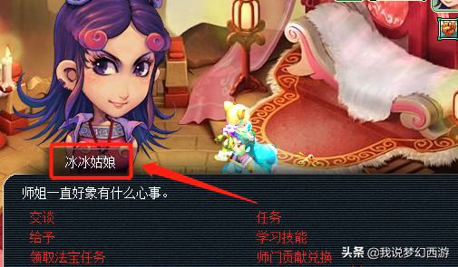 梦幻西游三打白骨精剧情攻略