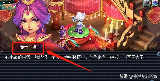 梦幻西游三打白骨精剧情攻略