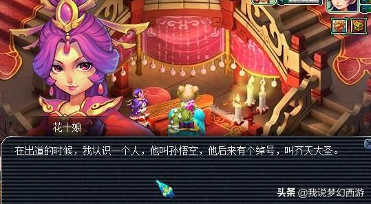 梦幻西游三打白骨精剧情攻略
