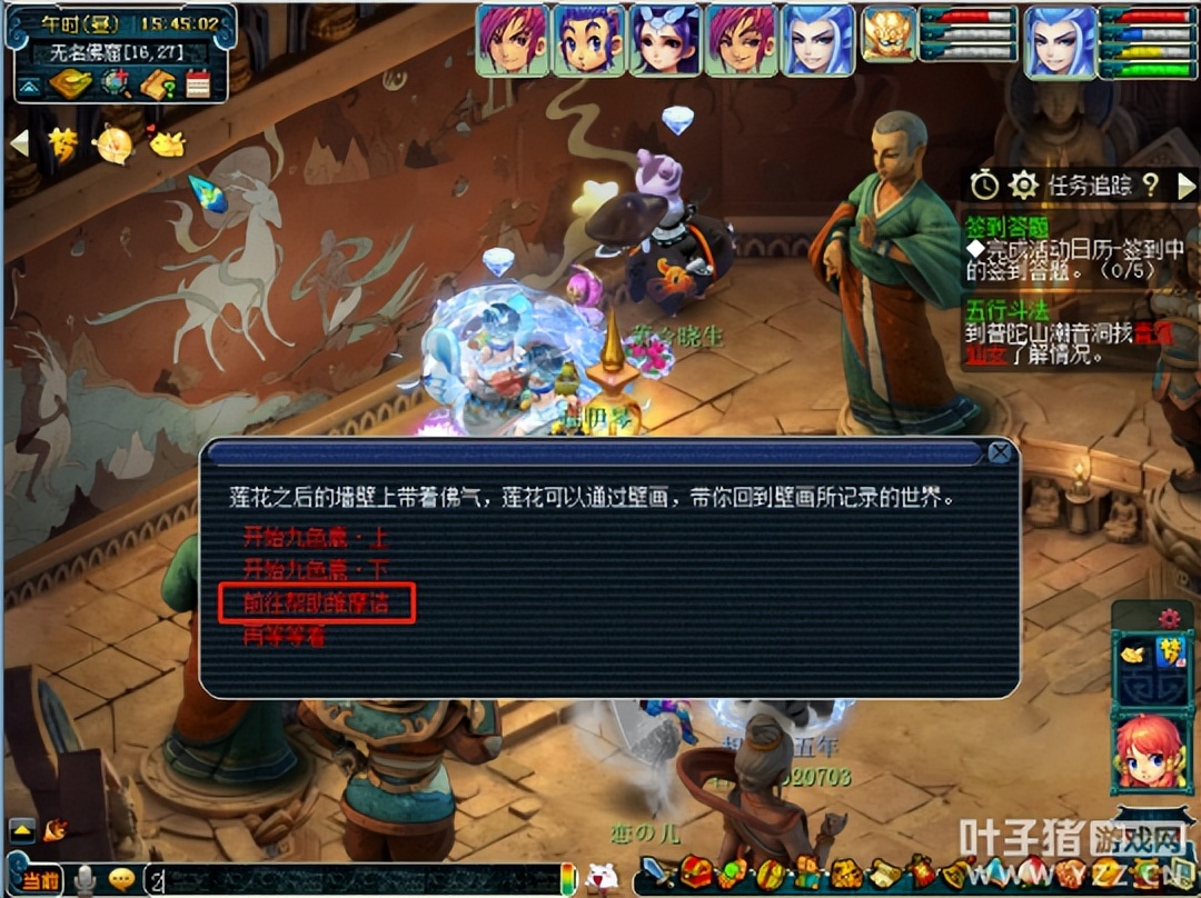 梦幻西游维摩诘攻略