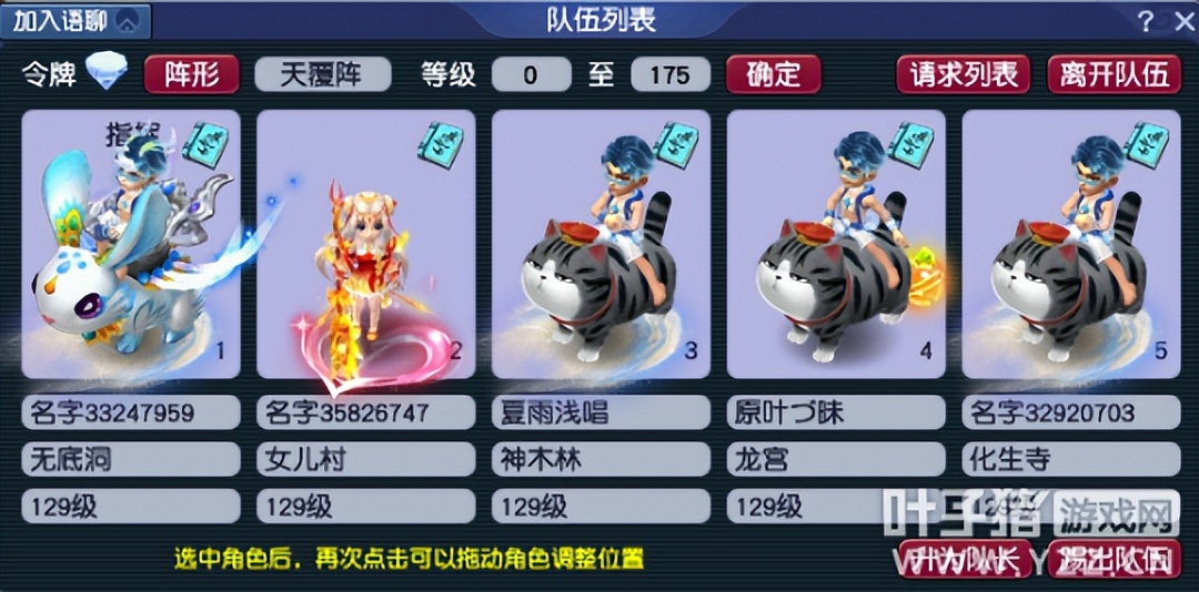 梦幻西游维摩诘攻略