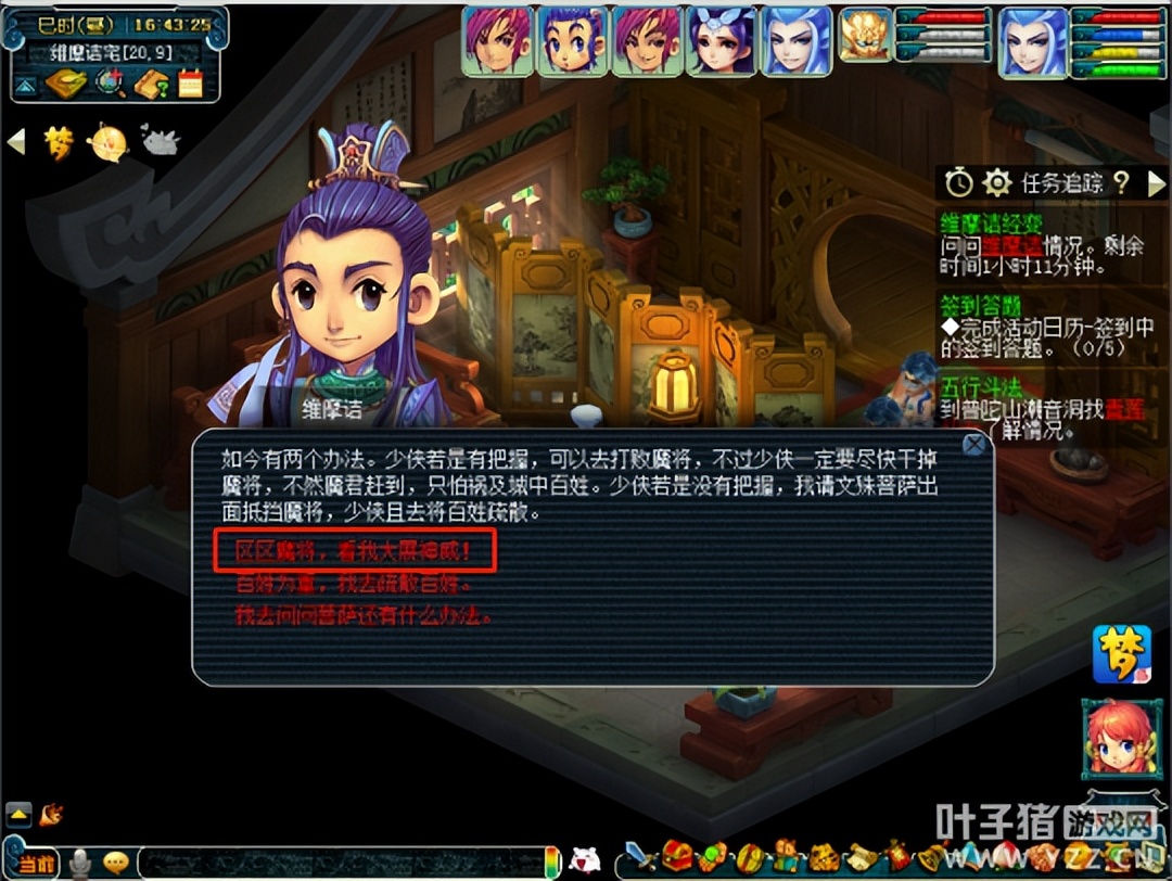 梦幻西游维摩诘攻略