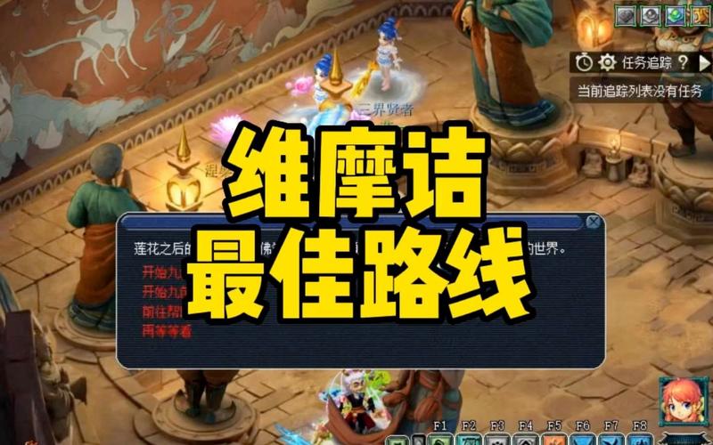 梦幻西游维摩诘攻略