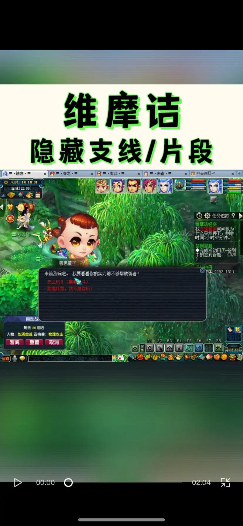梦幻西游维摩诘攻略