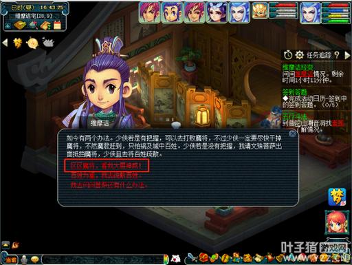 梦幻西游维摩诘攻略