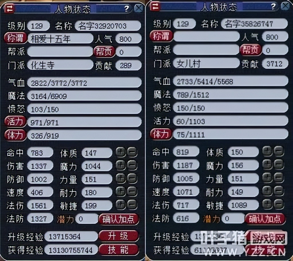 梦幻西游维摩诘攻略