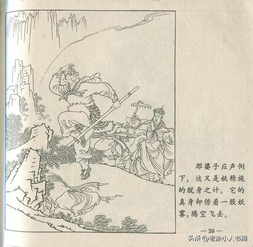 梦幻西游三打白骨精剧情攻略