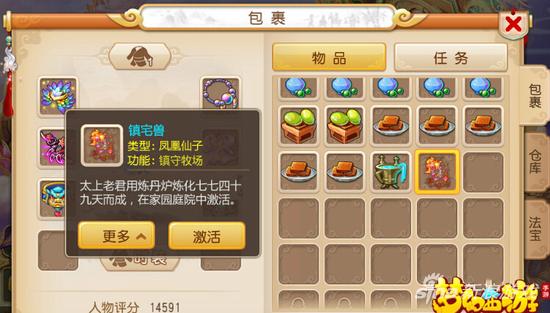 梦幻西游种子种植攻略