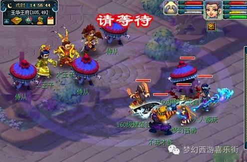 梦幻西游师徒任务攻略