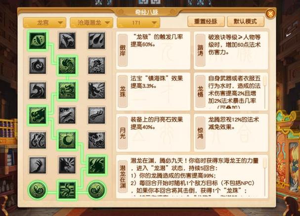 梦幻西游师徒任务攻略
