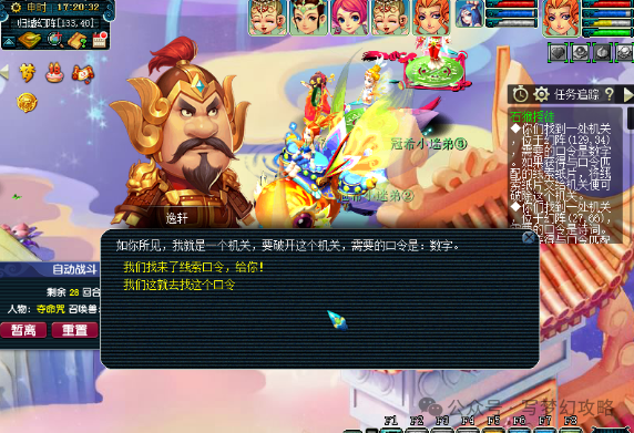 梦幻西游师徒任务攻略