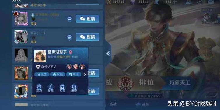 王者荣耀隐身怎么设置