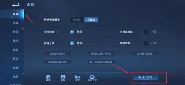 王者荣耀怎么登录别人的号