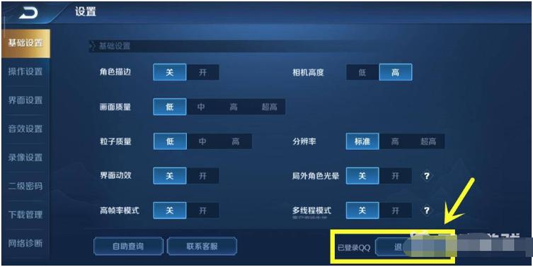 王者荣耀怎么登录别人的号
