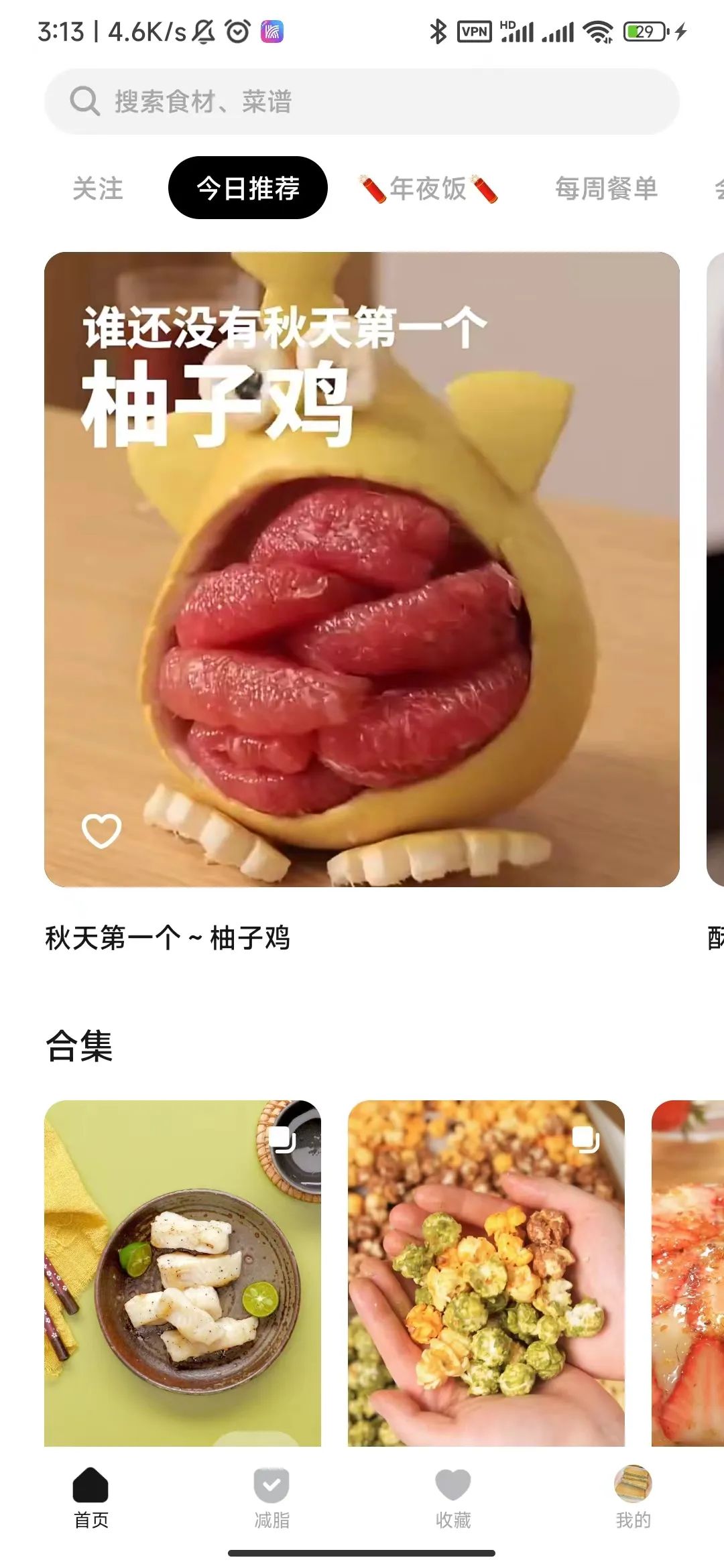原神披萨食谱怎么获得