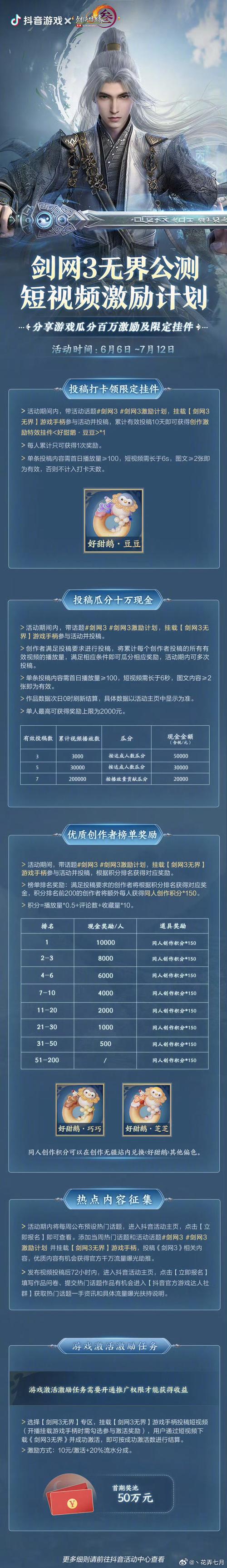 剑网3配置要求