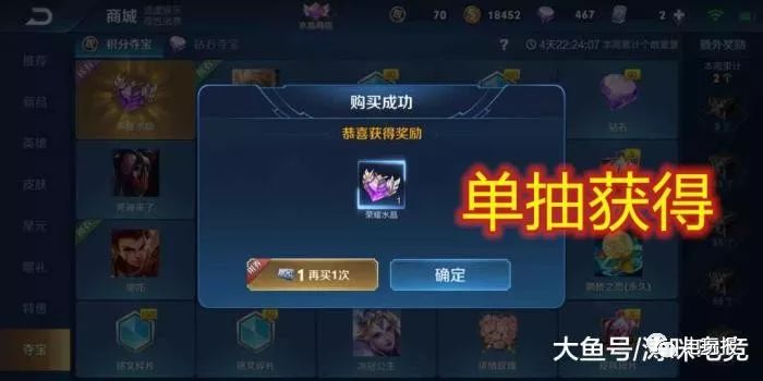 王者荣耀荣耀水晶多少次必出