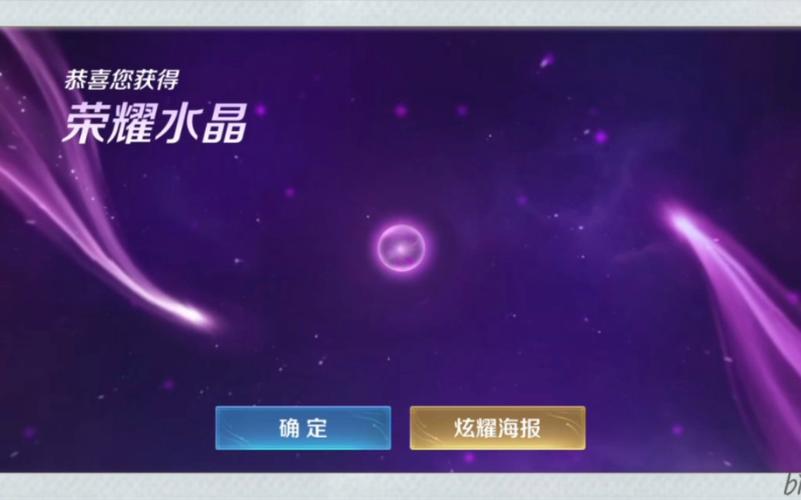 王者荣耀荣耀水晶多少次必出