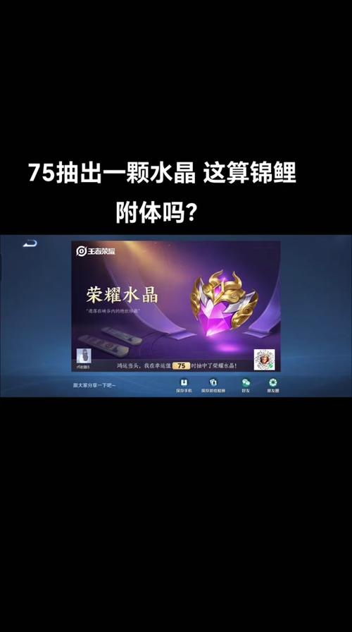 王者荣耀荣耀水晶多少次必出