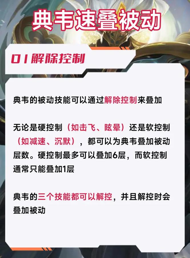 王者荣耀典韦攻略