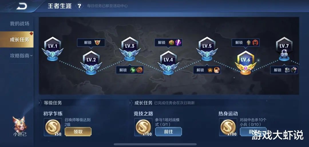 王者荣耀快速升级30攻略