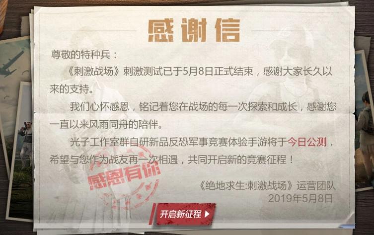 和平精英在哪里改名字?-改名精英和平字体怎么改-游戏人生