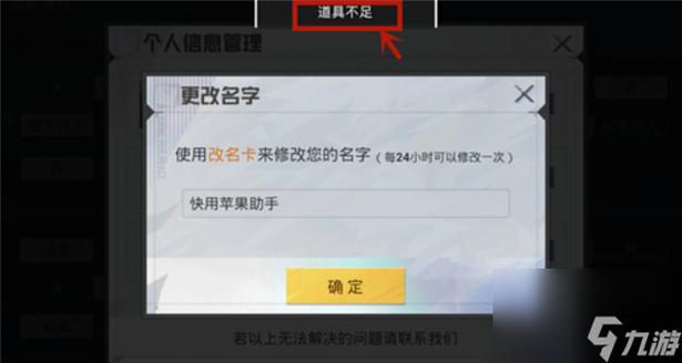 和平精英在哪里改名字?-改名精英和平字体怎么改-游戏人生