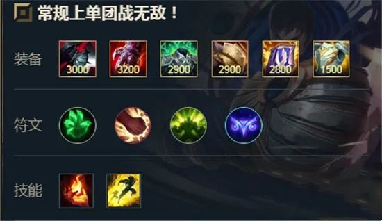 英雄联盟出装攻略大全