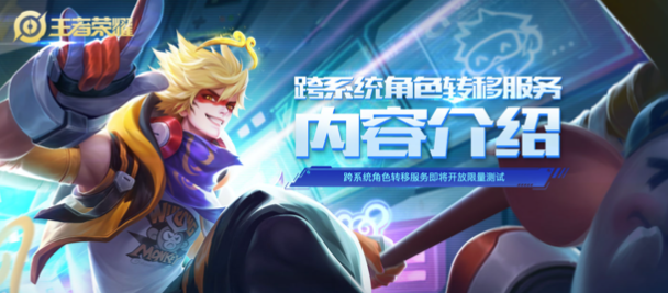 王者荣耀小队怎么退出