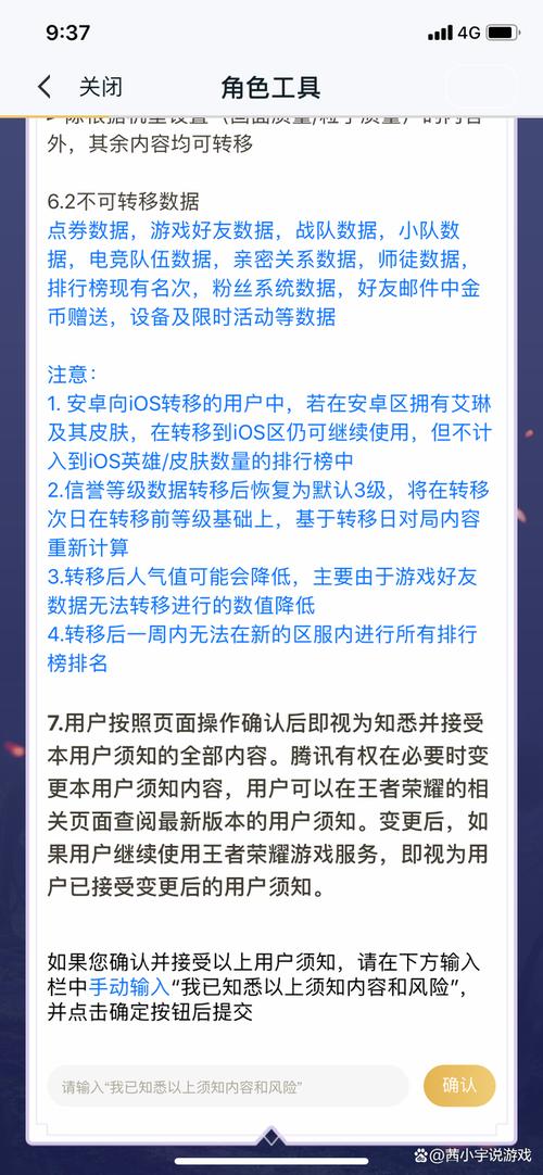 王者荣耀小队怎么退出