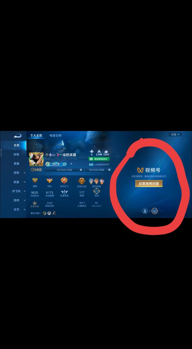 王者荣耀小队怎么退出