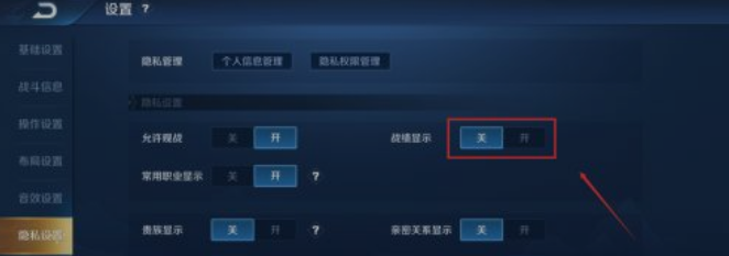 王者荣耀战绩查询