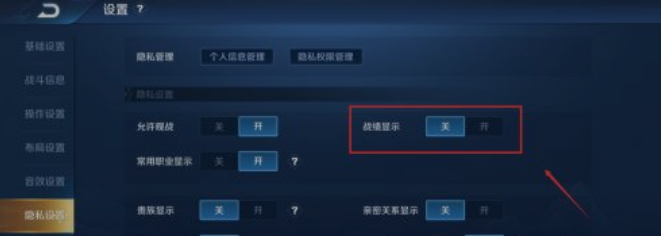 王者荣耀战绩查询