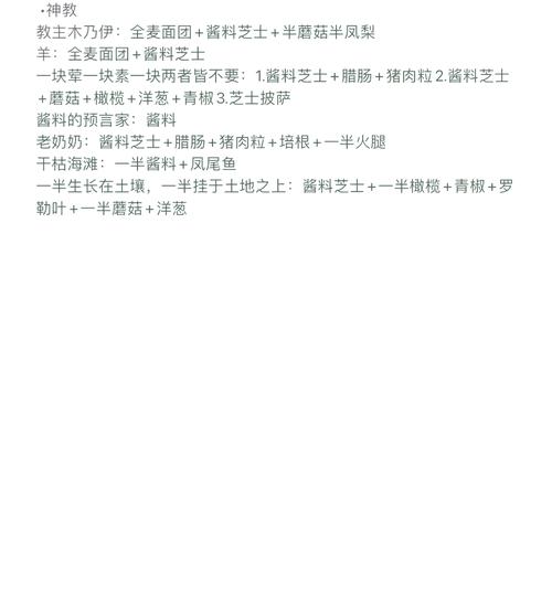 原神披萨食谱怎么获得