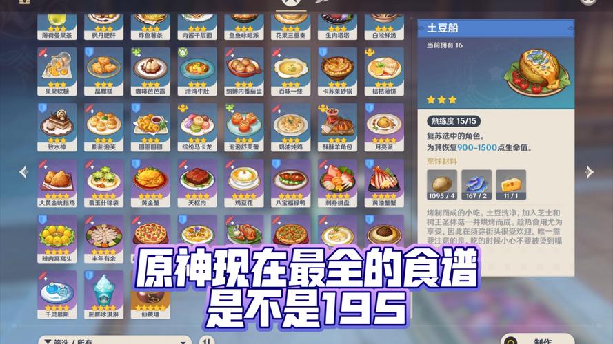 原神披萨食谱怎么获得