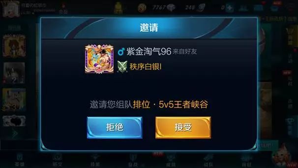 王者荣耀如何隐身上线