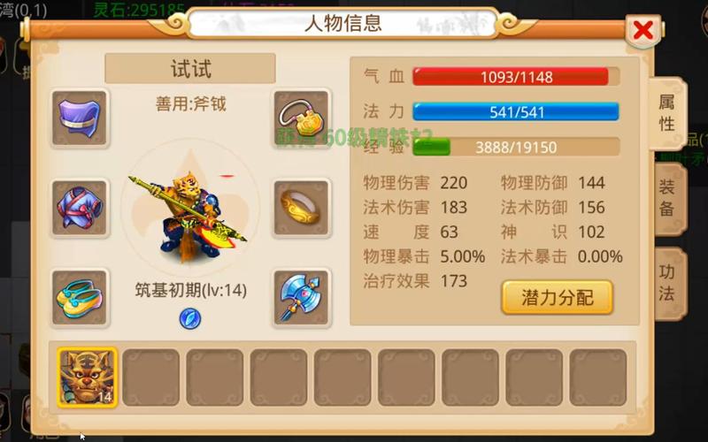 梦幻西游建邺城探案任务攻略