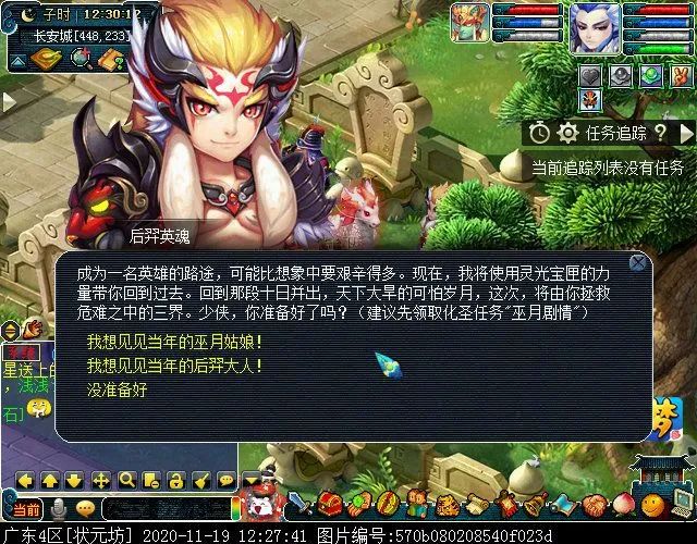 梦幻西游渡劫剧情攻略