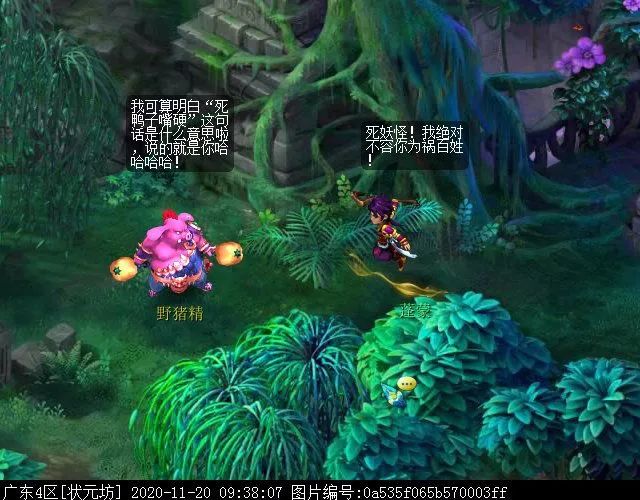 梦幻西游渡劫剧情攻略