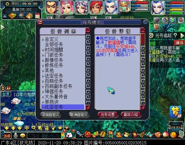梦幻西游渡劫剧情攻略