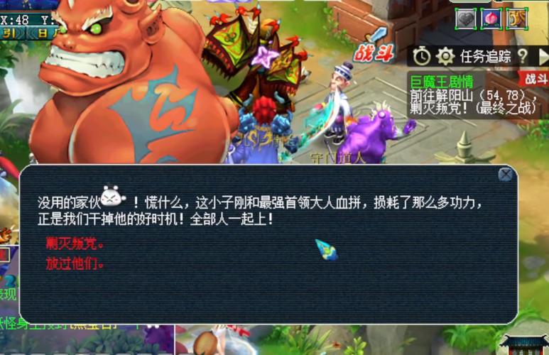 梦幻西游渡劫剧情攻略