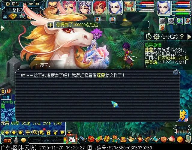 梦幻西游渡劫剧情攻略