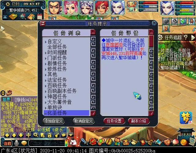 梦幻西游渡劫剧情攻略
