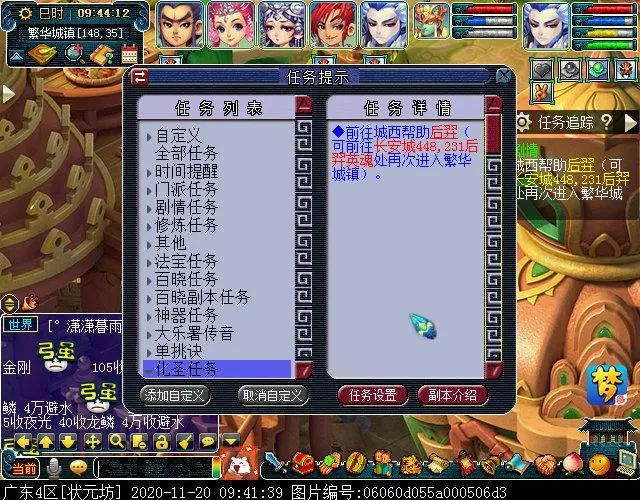 梦幻西游渡劫剧情攻略