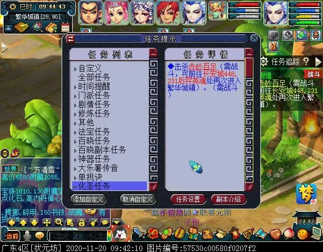 梦幻西游渡劫剧情攻略
