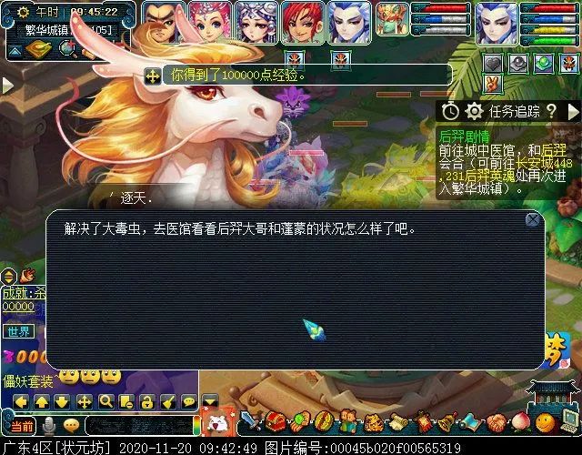 梦幻西游渡劫剧情攻略
