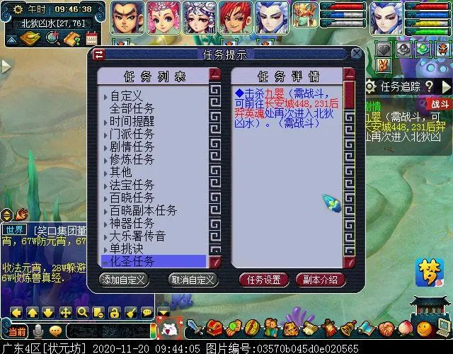 梦幻西游渡劫剧情攻略