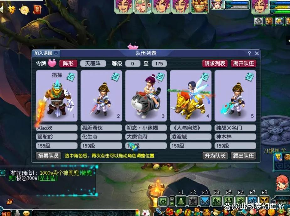 梦幻西游渡劫剧情攻略